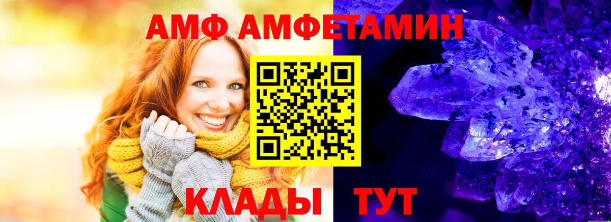 Amphetamine Розовый Верхняя Пышма