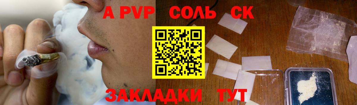 где найти наркотики  Alfa_PVP Соль  APVP Crystall  Верхняя Пышма  Вход с VPN  A PVP крисы CK 