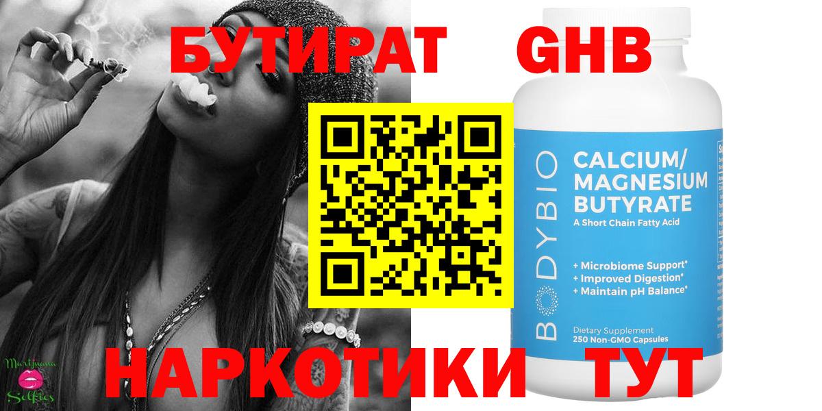 Бутират бутандиол Верхняя Пышма
