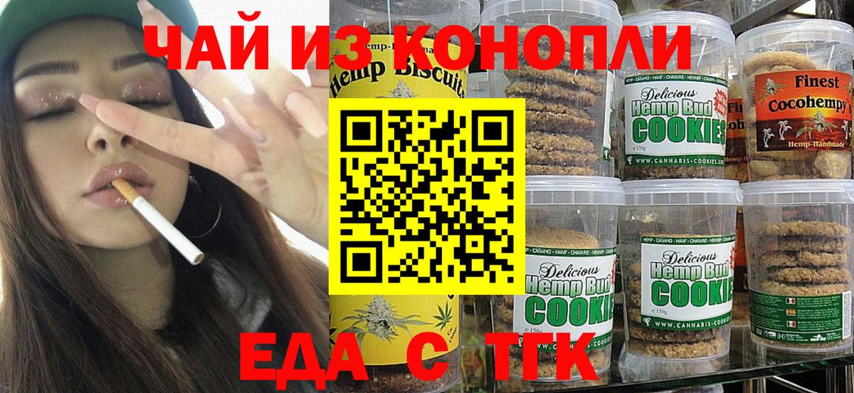 Верхняя Пышма  Еда ТГК конопля  Вход с VPN 