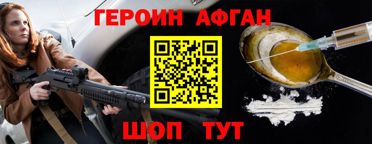 Верхняя Пышма  Героин хмурый  Вход с VPN 