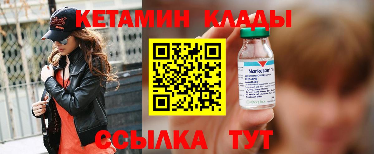 КЕТАМИН VHQ Верхняя Пышма