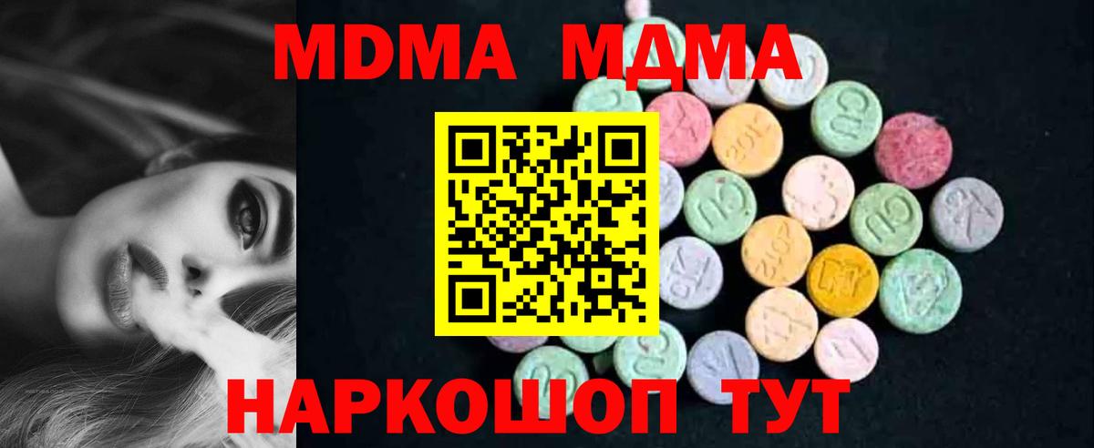 МДМА crystal  Вход с VPN  МДМА  Верхняя Пышма 