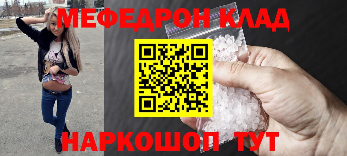 Верхняя Пышма  Меф  цены   Вход с VPN  МЯУ-МЯУ кристаллы  Мефедрон 