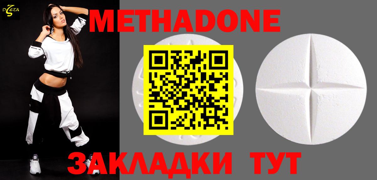 МЕТАДОН белоснежный Верхняя Пышма