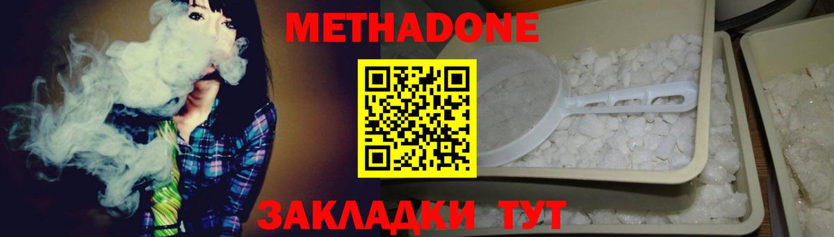 Верхняя Пышма  МЕТАДОН мёд  МЕТАДОН мёд  Вход с VPN 
